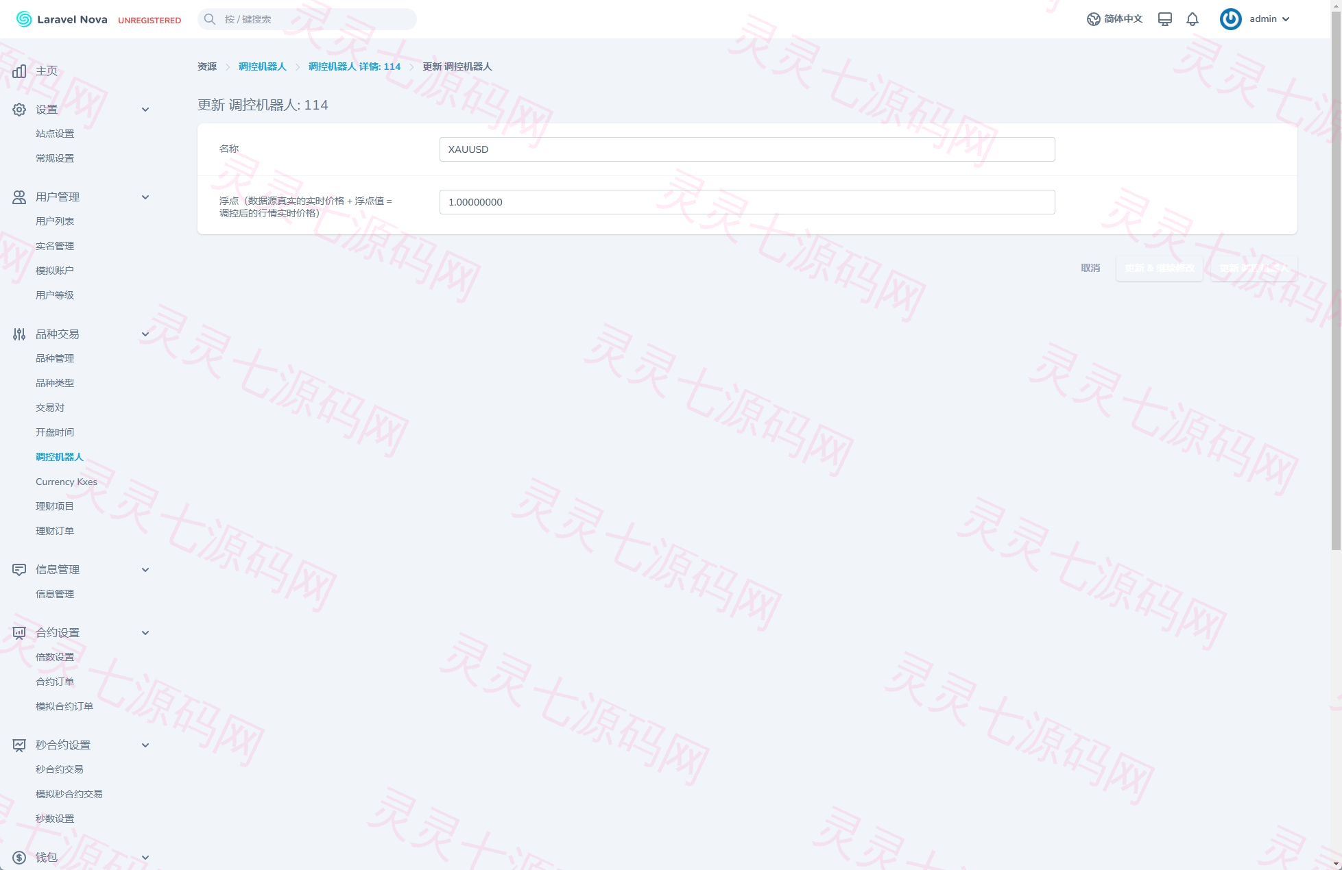 海外st5外汇系统/多语言精仿st5美股交易/电脑手机unaipp - 21