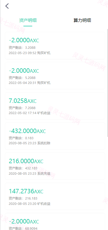 2022新版矿机系统/TRX,USDT,区块链/分红理财/矿机交易 - 7