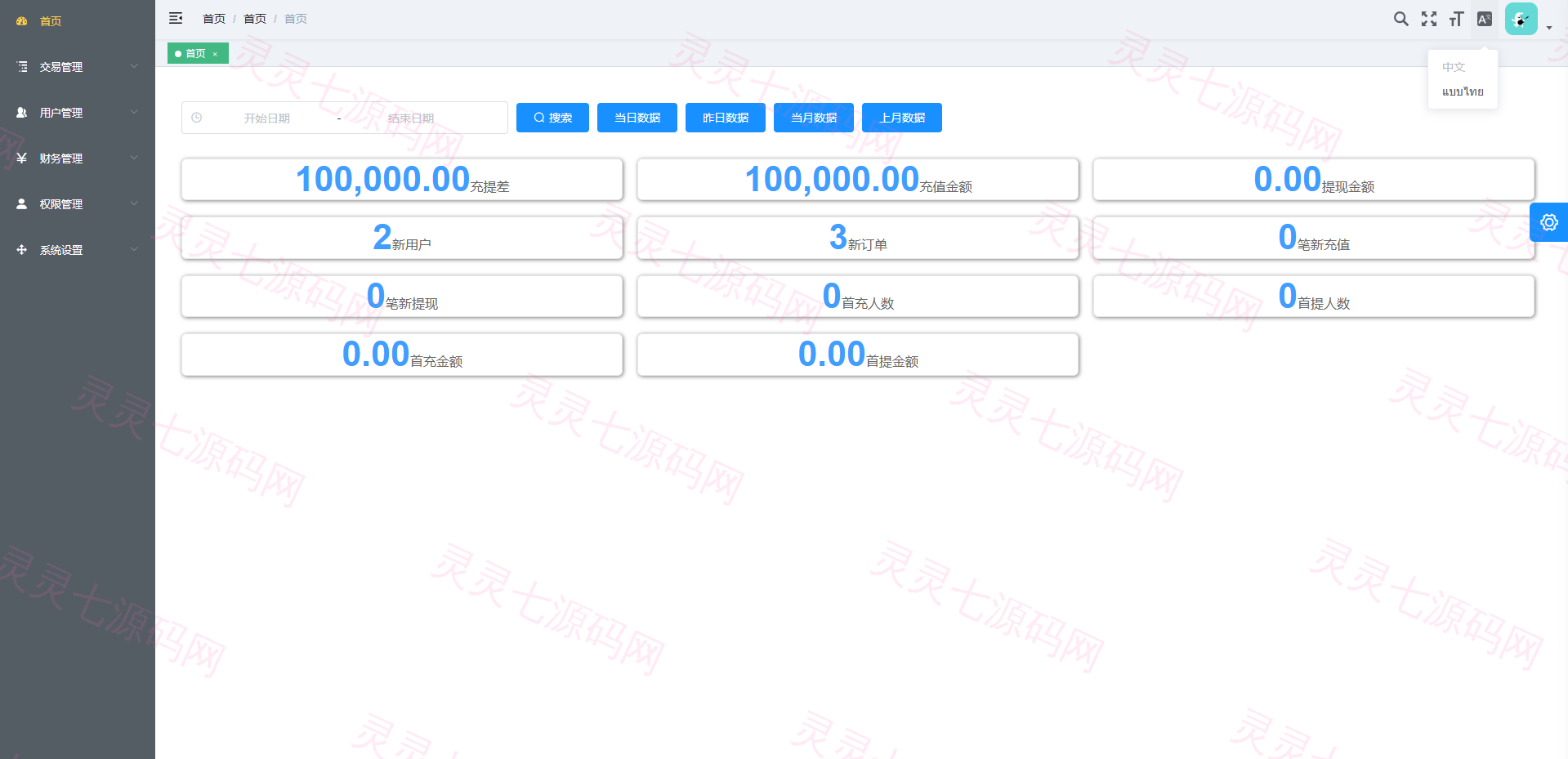 新版海外微交易系统/泰国虚拟币微盘/秒合约系统/前端uniapp - 9