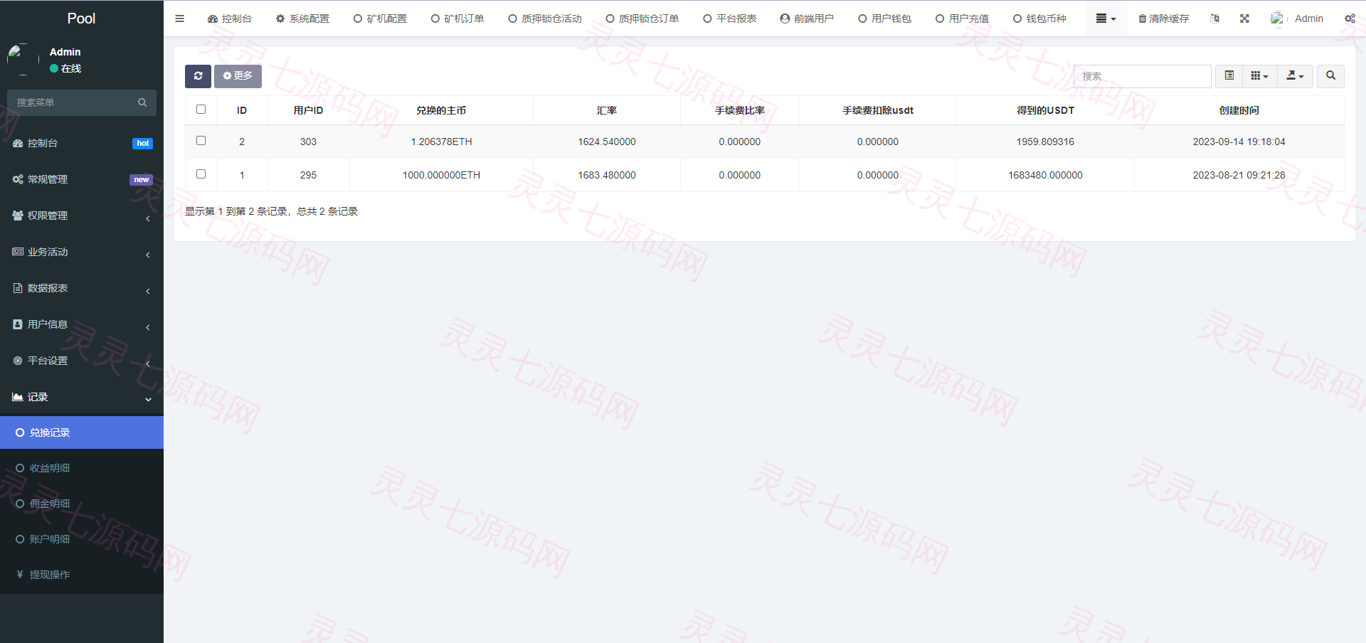 DAPP质押秒U/ERC质押挖矿/ERC授权盗U/前端vue - 19