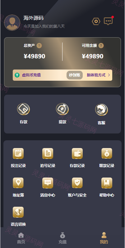 海外多语言pc28系统/java28竞猜游戏/28游戏源码 - 9