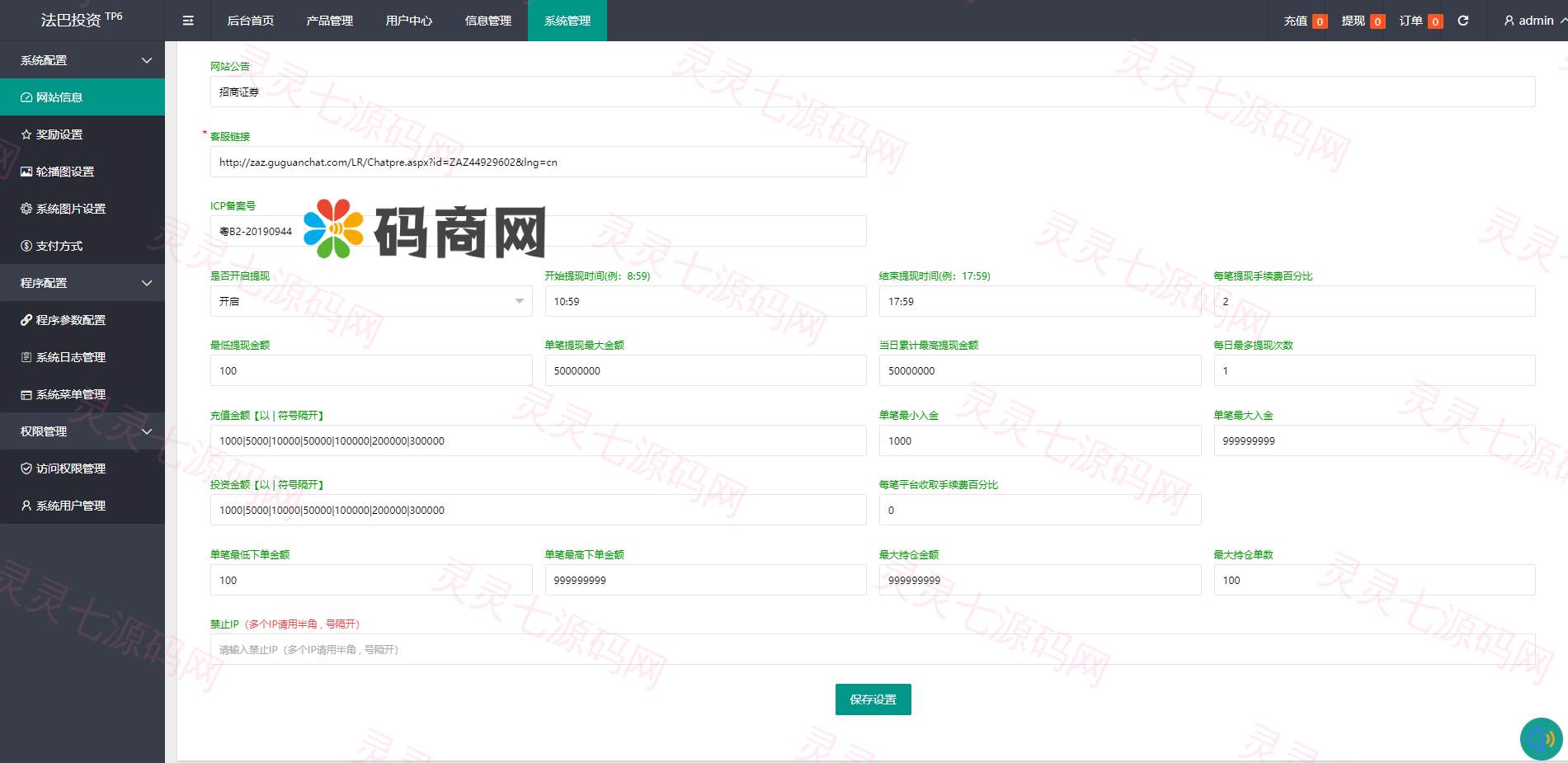 全新开发六种语言出海版理财系统/外汇微盘系统/投资理财/区块链/股票/余额宝 - 19