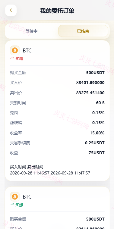 多语言DAPP交易所/秒合约交易/质押/贷款 - 6