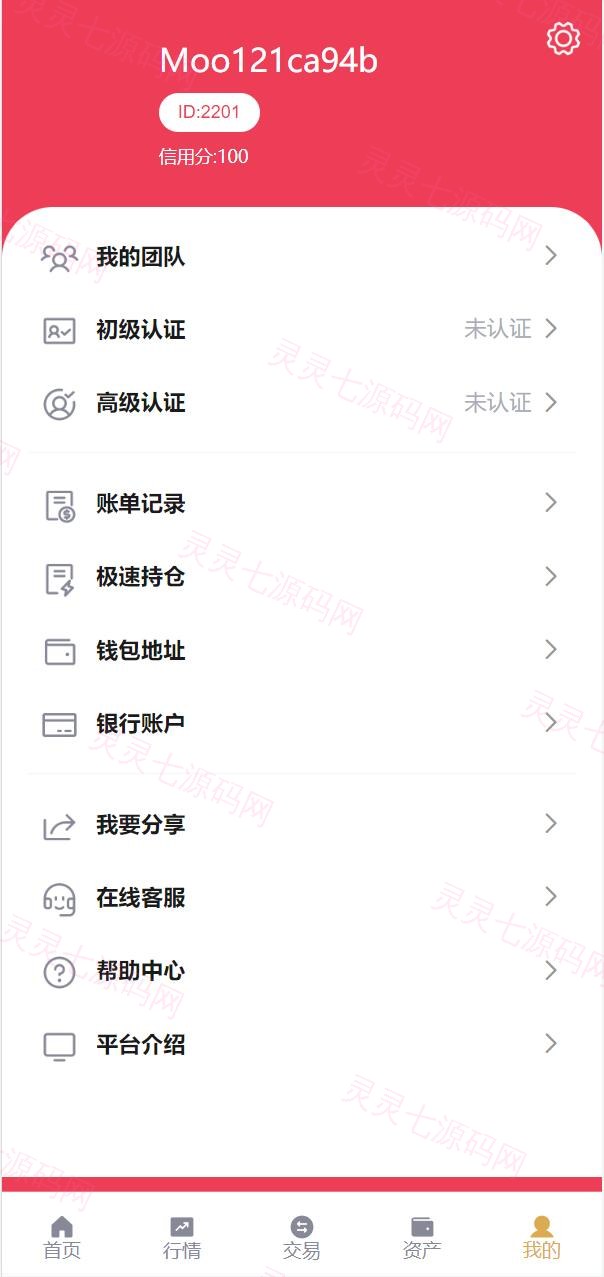 全新多语言交易所/期权币币交易/质押挖矿/新币申购/区块链交易所 - 11
