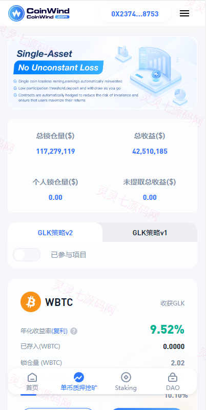 ETH授权质押系统/ERC钱包授权/授权盗U系统 - 8