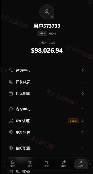 海外股票交易系统/美股交易/大宗/IPO/理财/分销 - 11