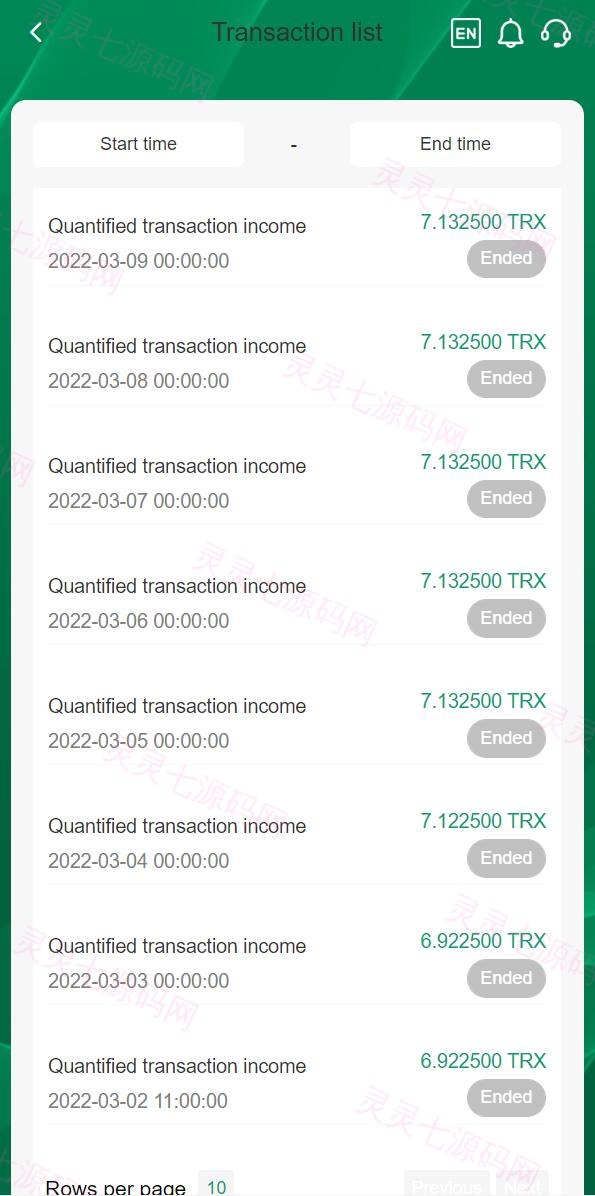 vue源码/多语言TRX投资理财系统/波场trx自动归集钱包/区块链投资源码 - 8