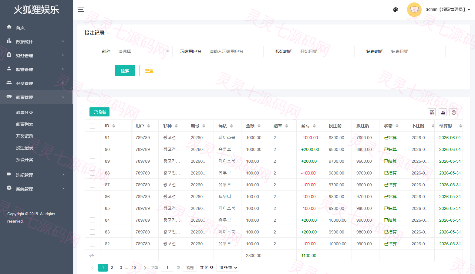 海外空降相亲任务系统/多语言空降约炮/同城任务 - 19