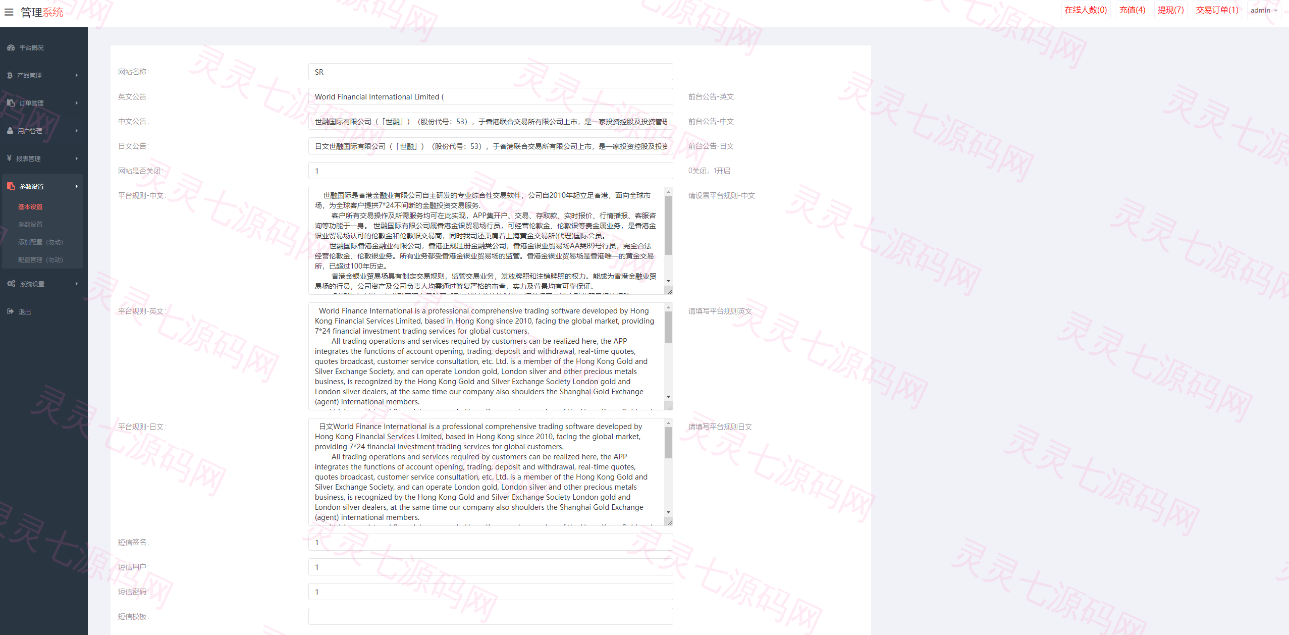新版UI海外外汇微盘系统/多语言微交易/前端uniapp - 16