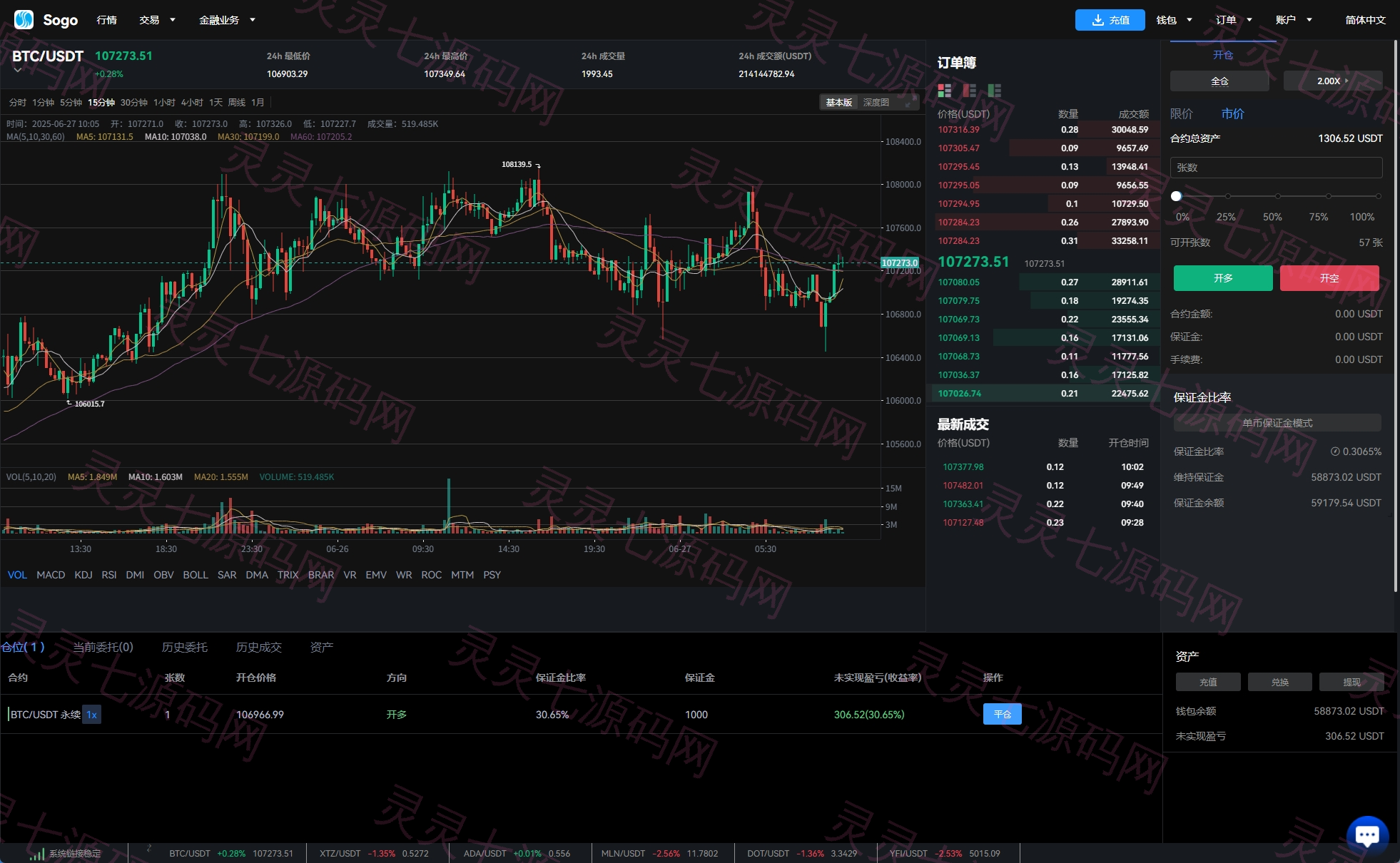 海外交易所系统/永续合约交割合约/K线控制/质押理财 - 17
