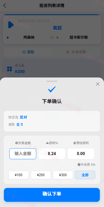 海外反波胆系统/电脑自适应/球盘源码/足球下注 - 14