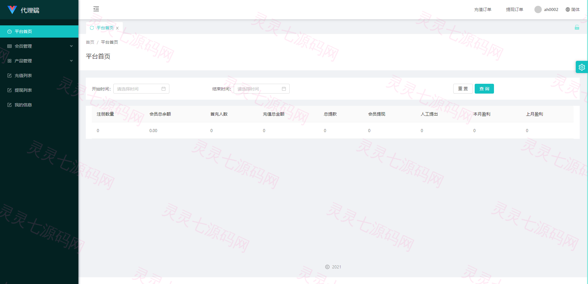 多套定制版海外cp系统/快3/PC28系统/预设开奖/前后端分离 - 22