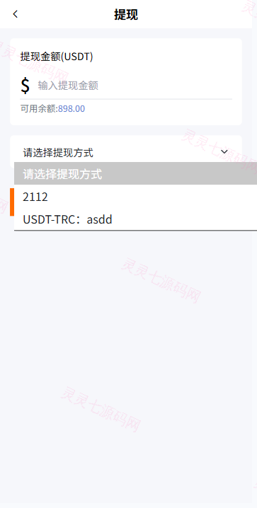 多语言微盘系统/虚拟币微交易/时间盘秒合约 - 13