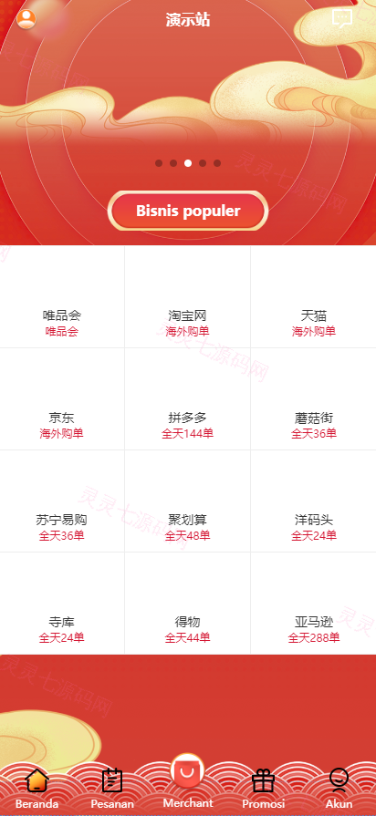 多套uniapp伪商城刷单系统/订单自动匹配系统/带预设/代理后台 - 13