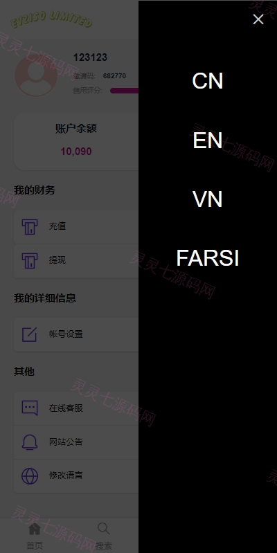 多语言商城回收系统/订单自定义价格回收/海外商城订单回收 - 11