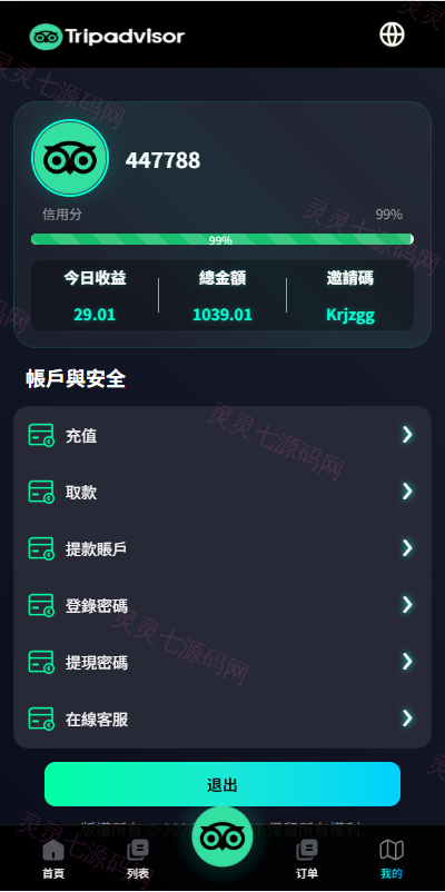 多语言酒店抢单刷单系统/卡单连单/信用分/海外刷单 - 7