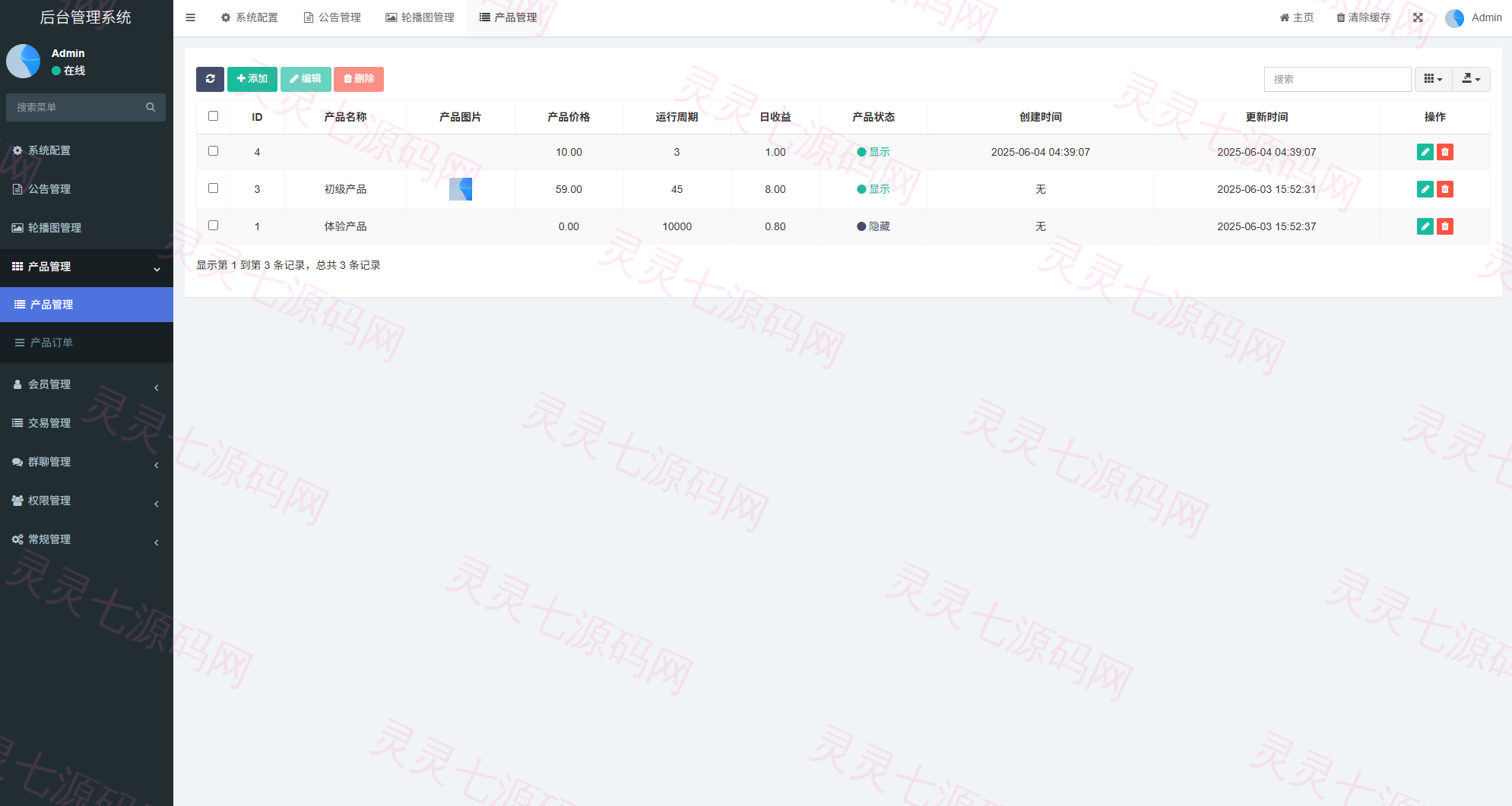 虚拟币矿机投资系统/系统币C2C交易/多级分销/群聊系统 - 15