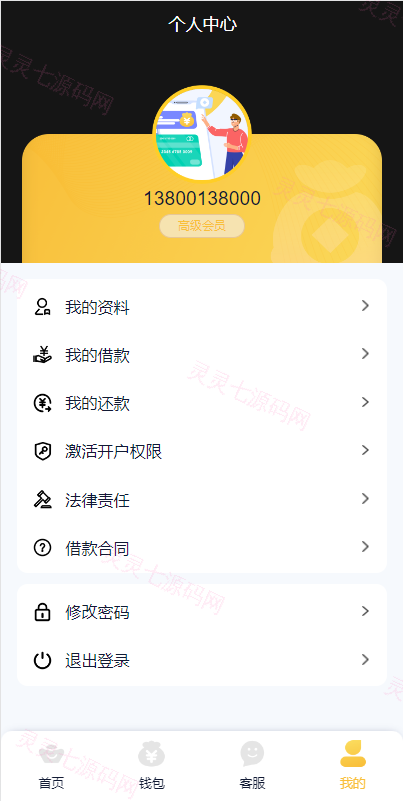 vue版贷款系统/海外贷款源码/小额贷款源码 - 8