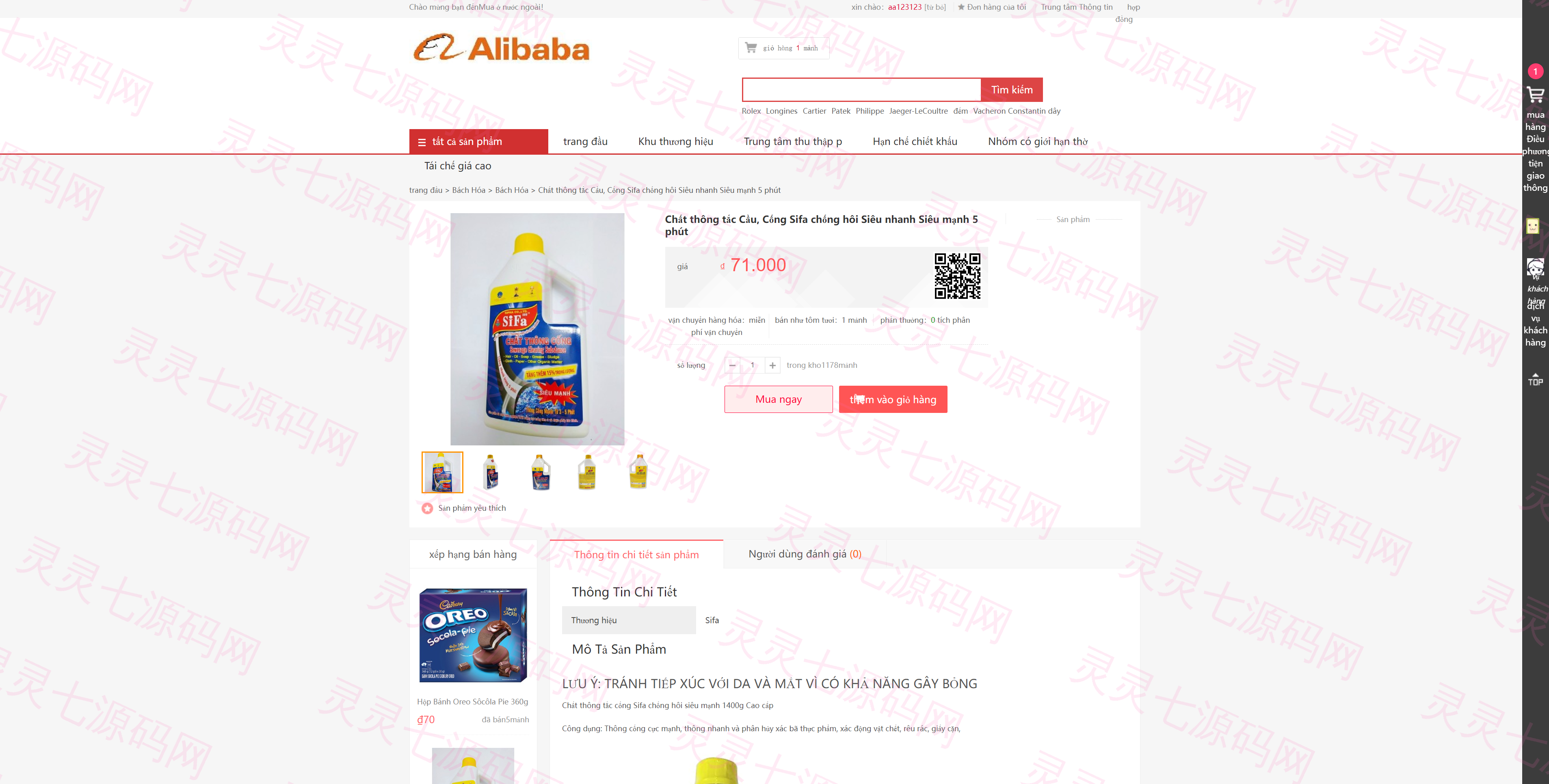 全新二开优化版越南奢侈品商城系统/新增电子签约功能 - 10