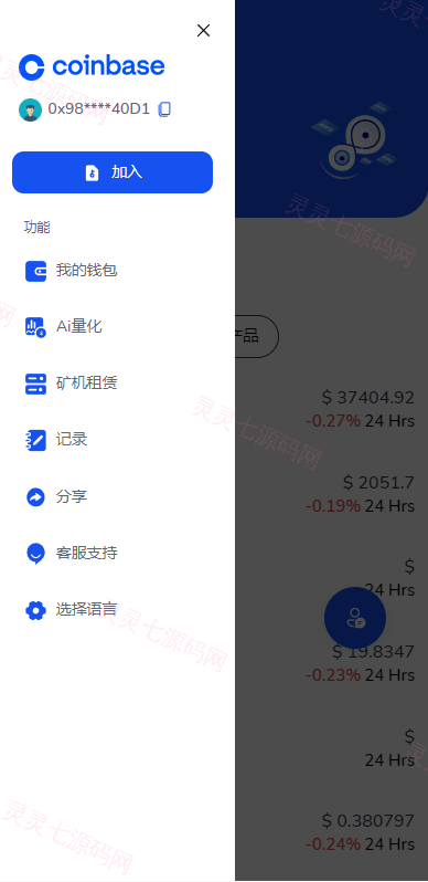 DAPP交易所/ERC授权盗U/质押矿机/秒合约交易/前端vue - 7