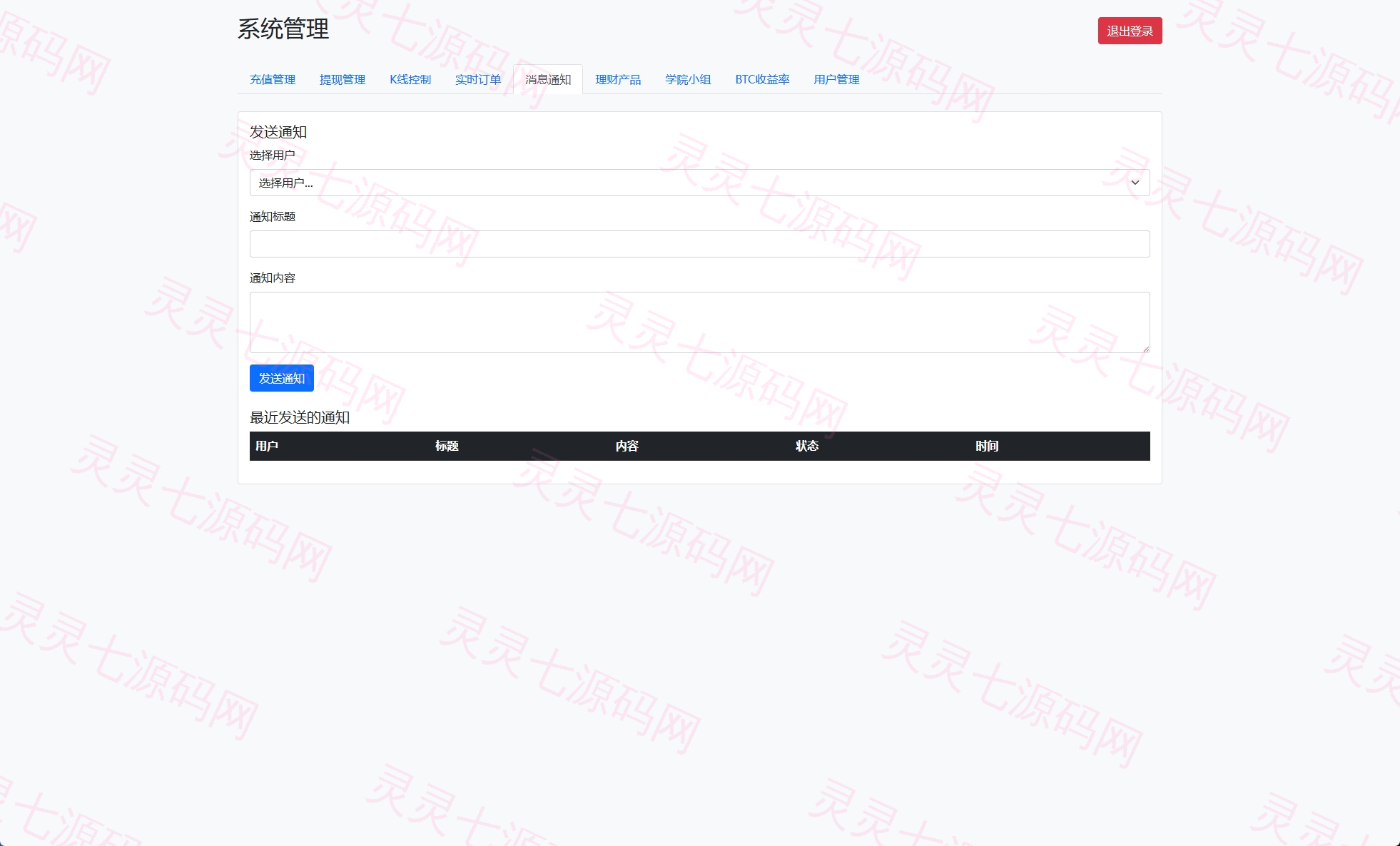 海外交易所系统/秒合约/杠杆交易/投资/K线控制 - 24