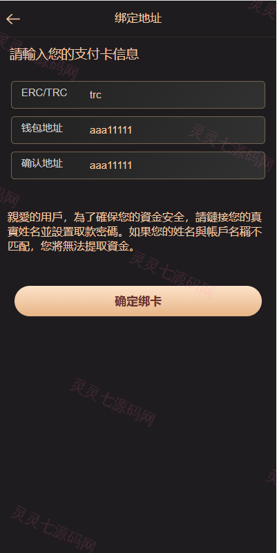 海外虚拟币竞猜投注/区块链竞猜游戏/开奖预设 - 14