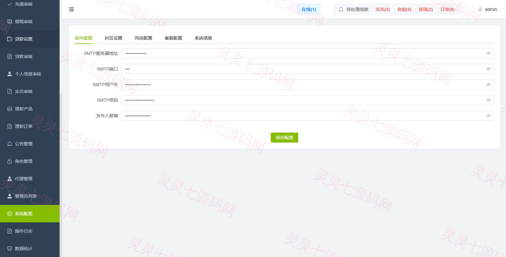 海外综合秒合约交易所/美股/外汇/理财/贷款/K线控制 - 25
