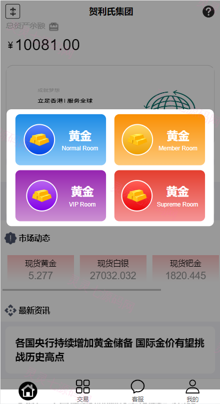 二开版微交易源码/房间限制微盘系统/期货微交易系统 - 2