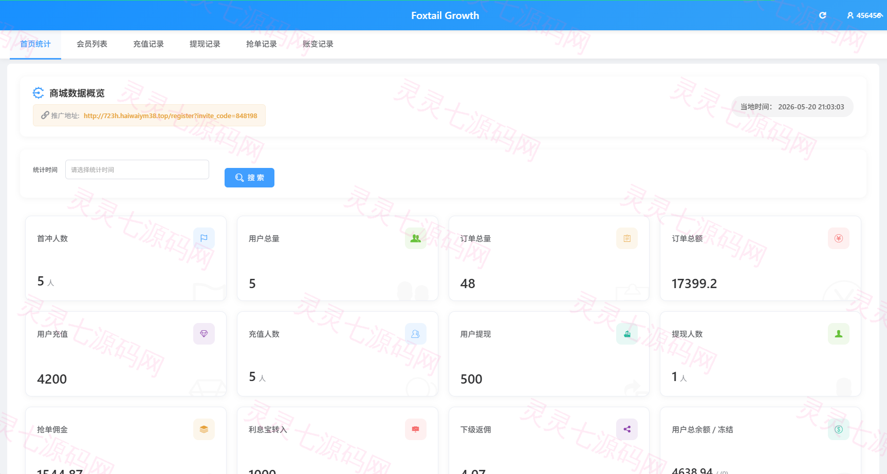 多语言抢单刷单系统/金额打针/连单卡单/重置订单/签到 - 13