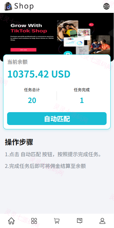 多语言商城抢单刷单系统/手动派单/爆单卡单 - 4