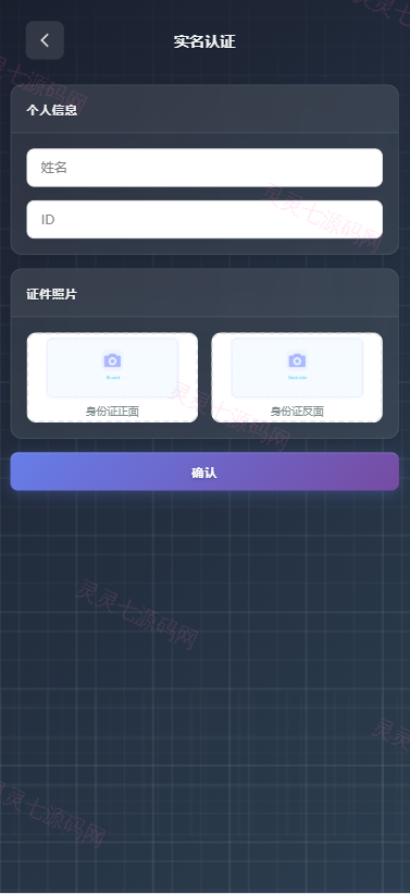 海外综合微盘系统/虚拟币/外汇/贵金属/实名认证/余额宝/信用分 - 13
