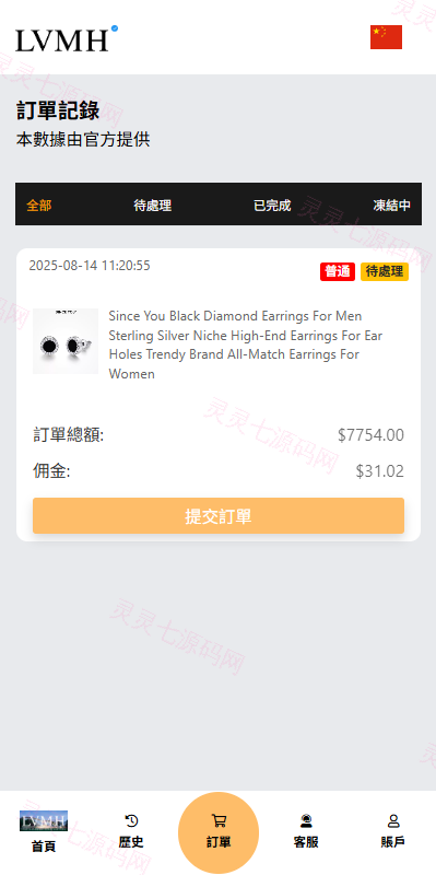 海外奢饰品刷单抢单系统/多语言刷单/打针/重置订单 - 7