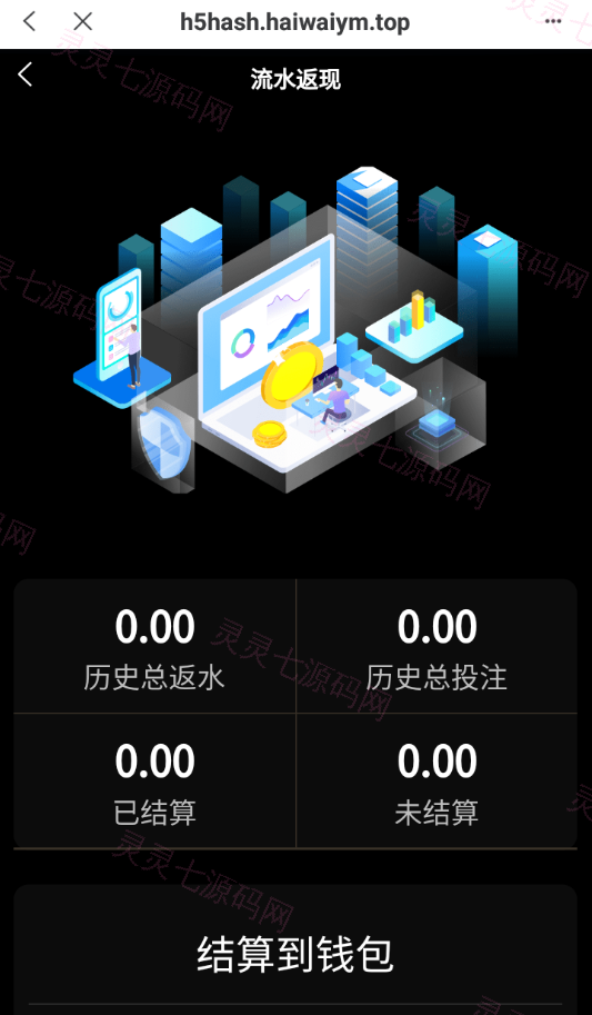 全新哈希竞猜系统/BSC链dapp哈希/哈希竞猜游戏/前端uinapp - 9