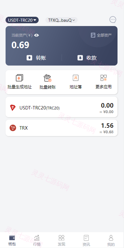 uinapp仿比特派钱包系统/钱包源码/假钱包源码 - 4