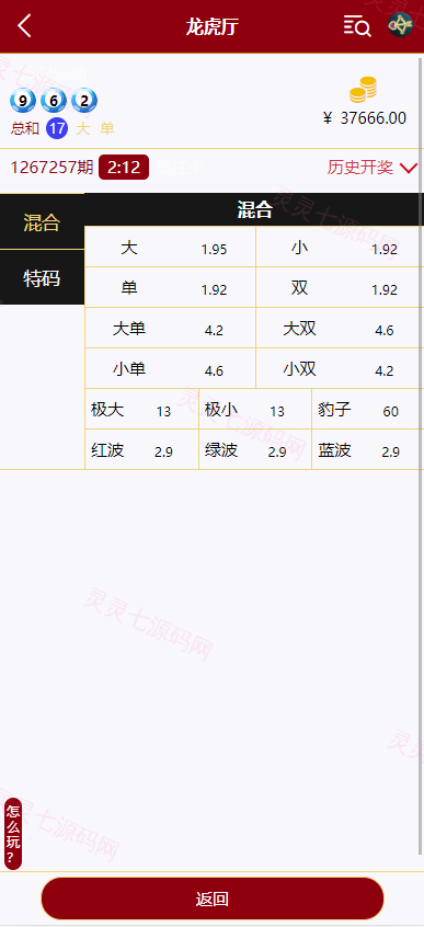 多语言28游戏系统/海外彩票cp游戏/预设开奖 - 5