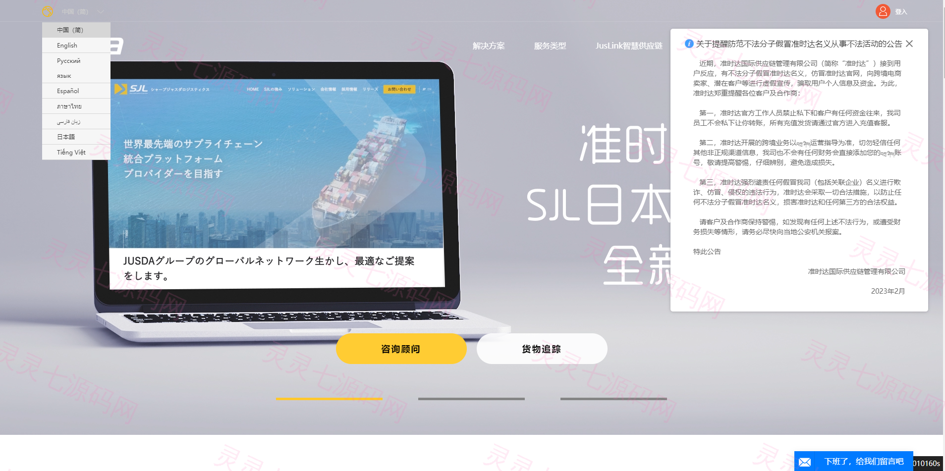 多语言创谷商城系统/单独海外云仓/一键采集铺货/跨境电商源码 - 15