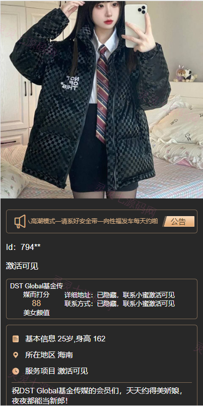 黑色版空降约炮同城任务源码/空降任务系统cai带控 - 2
