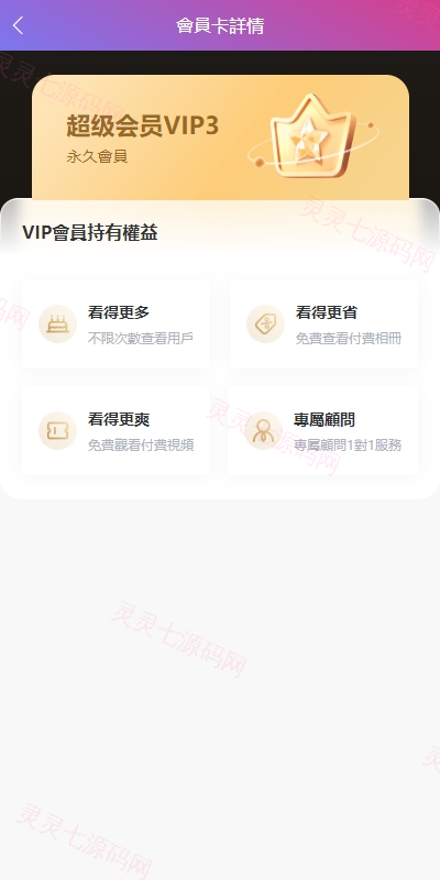 多语言空降刷单系统/抢单刷单源码/海外空降抢单 - 13