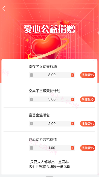 新版产品投资认购系统/理财投资众筹源码/代理后台/前端uniapp - 9