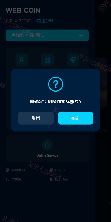 多语言DAPP交易所/虚拟币/股票/外汇/借贷/质押/信用分 - 5