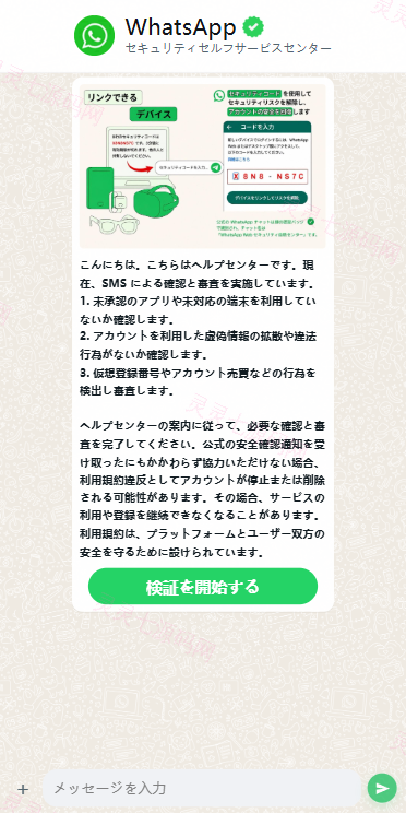 多语言WhatsApp盗号系统/手动上号/客服轮训/前端uniapp - 4