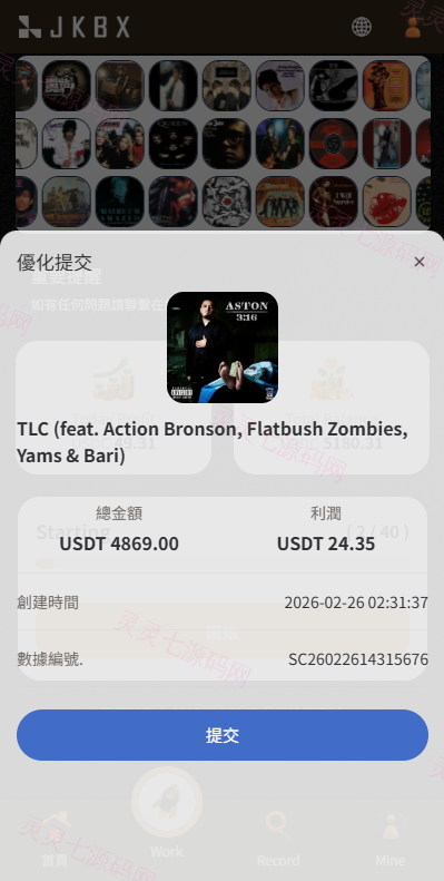 多语言音乐抢单刷单/卡单刷单/信用分/前端uniapp - 5