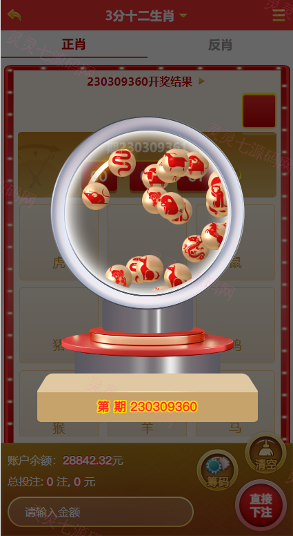 越南cp系统/越南菜源码/预设开奖/前端uinapp/前后端分离 - 3