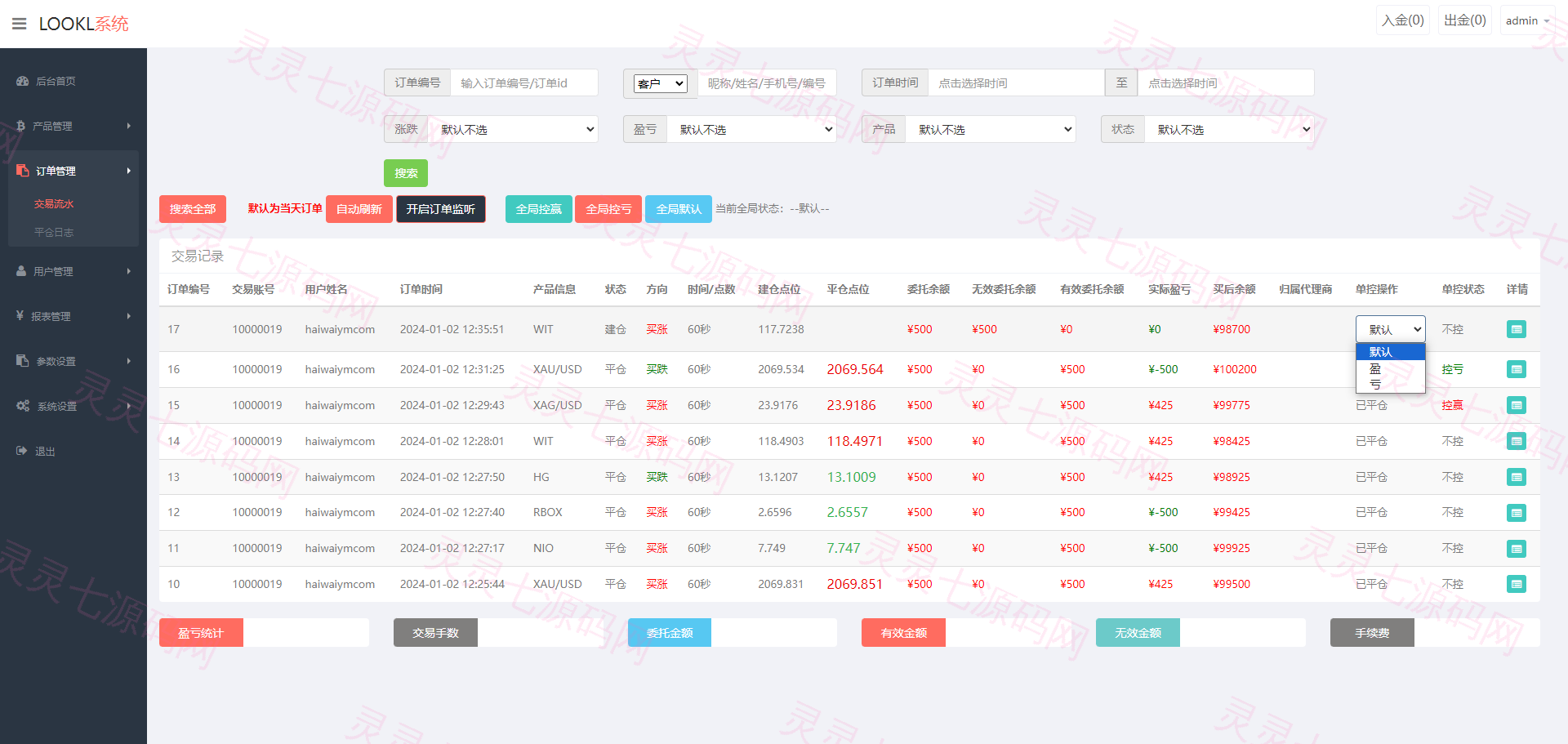 多语言海外微盘系统/外汇期货微交易/时间盘系统 - 15