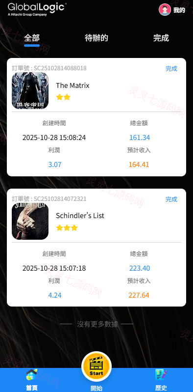 多语言电影抢单刷单系统/影视连单卡单/签到/任务 - 7