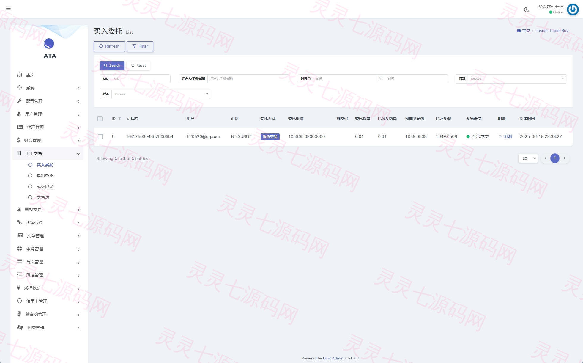 海外多语言交易所/合约/期权/秒合约/插针控制/申购 - 21