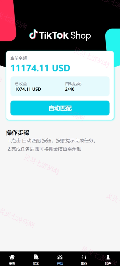 新版多语言TikTok抢单刷单系统/40单任务快杀盘/前端VUE - 4