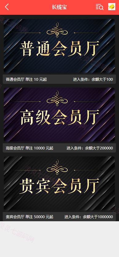 二开版28系统/幸运28源码/机器人/房间限制/预设开奖 - 2