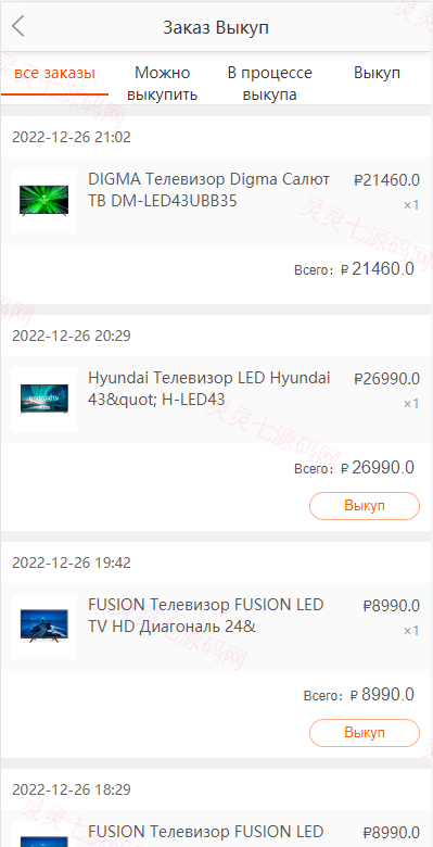 全新二开版俄语奢侈品商城系统/商品在线回收回购 - 6