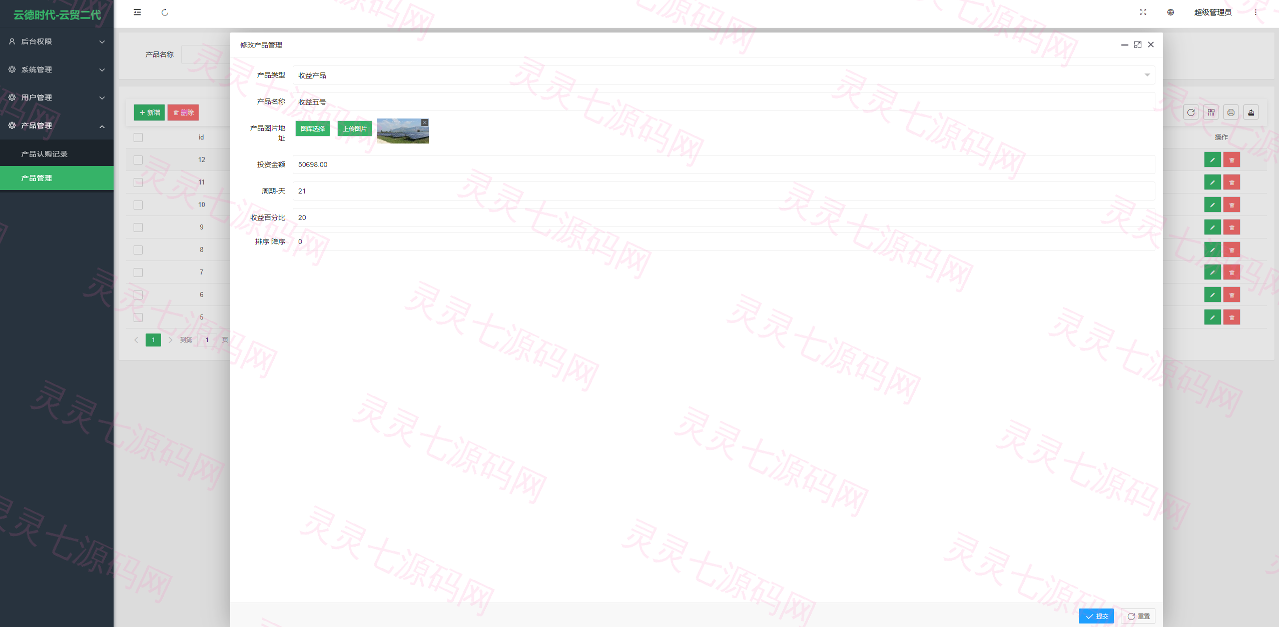 新版UI投资认购理财系统/投资众筹源码/前端uniapp - 15
